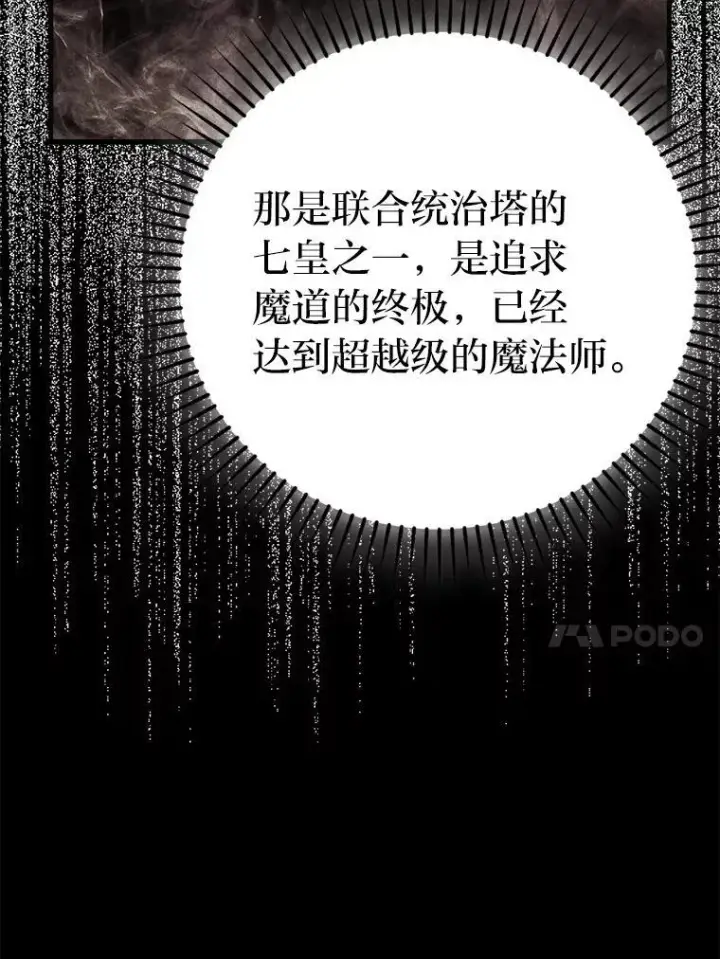 漫画《勇士非也, 魔王是也》77.蚁后的藏宝室第97张图
