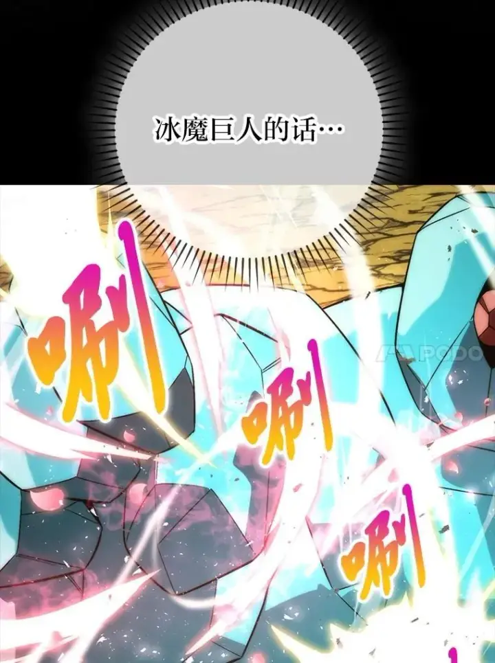 漫画《勇士非也, 魔王是也》78.蚁后的追杀令第10张图