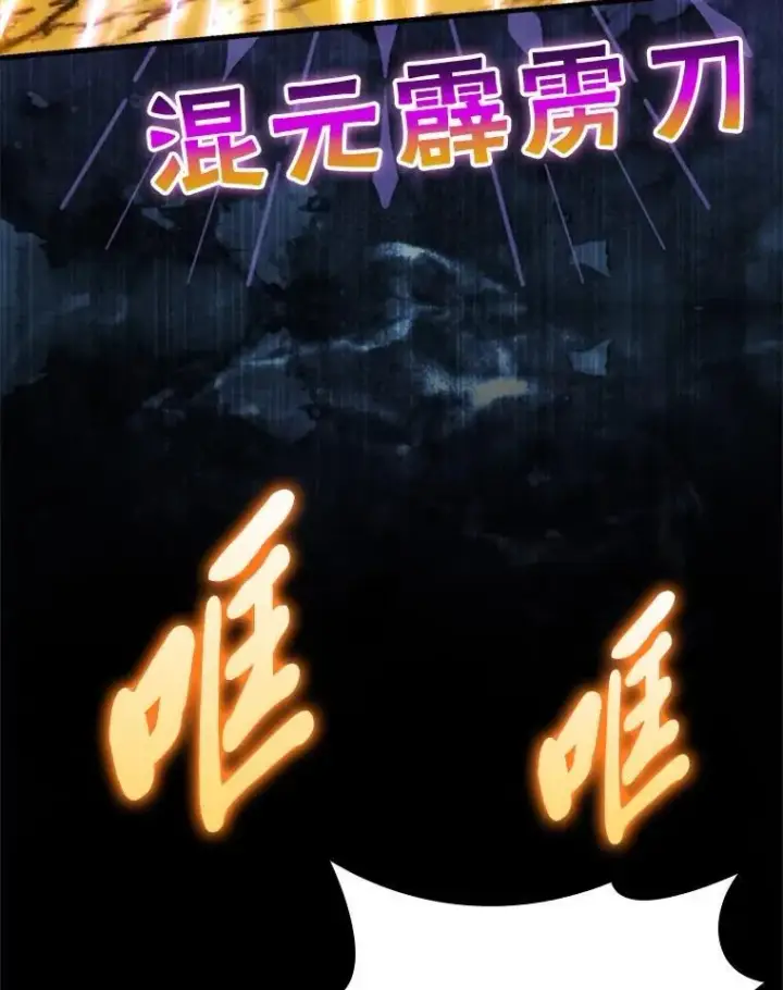 漫画《勇士非也, 魔王是也》78.蚁后的追杀令第103张图