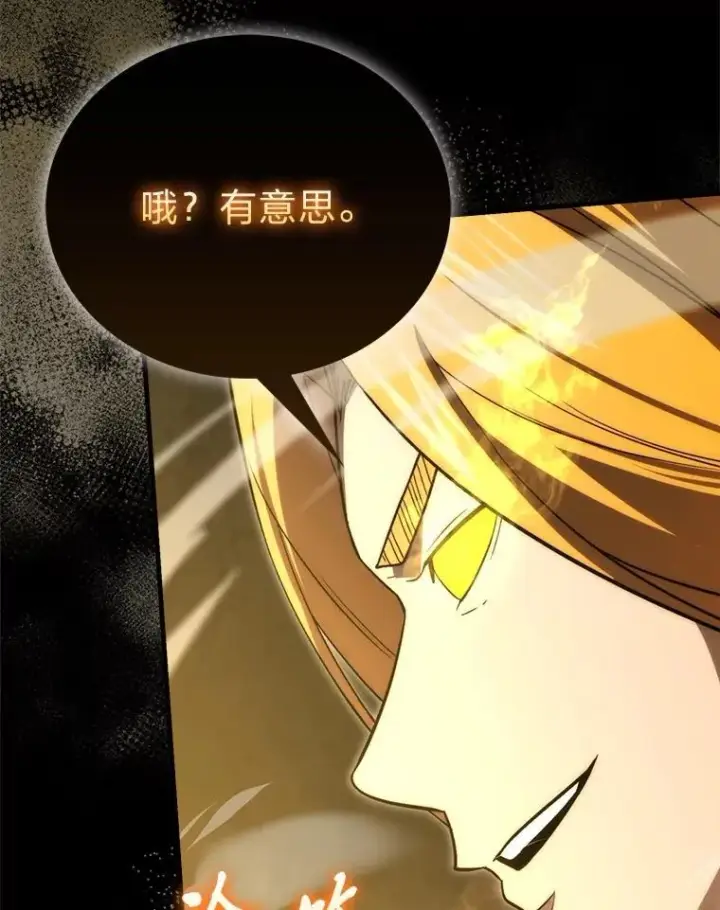漫画《勇士非也, 魔王是也》78.蚁后的追杀令第106张图