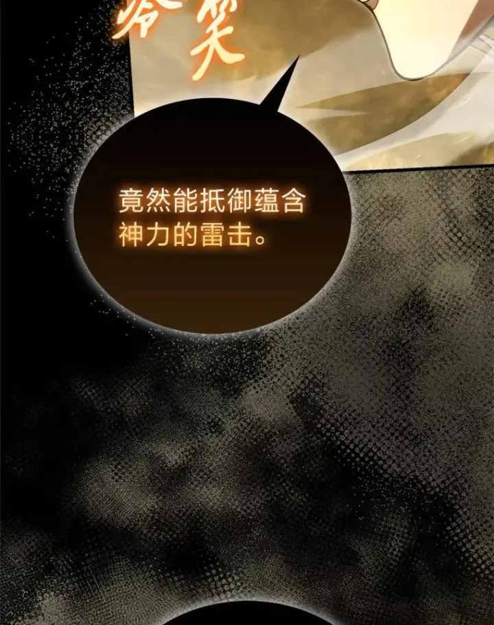 漫画《勇士非也, 魔王是也》78.蚁后的追杀令第107张图