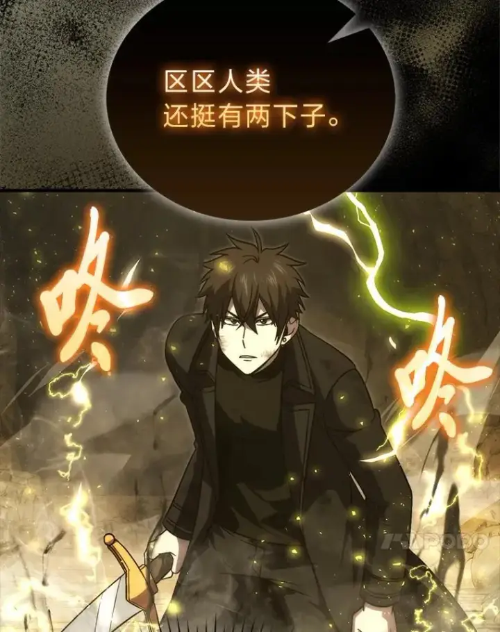 漫画《勇士非也, 魔王是也》78.蚁后的追杀令第108张图