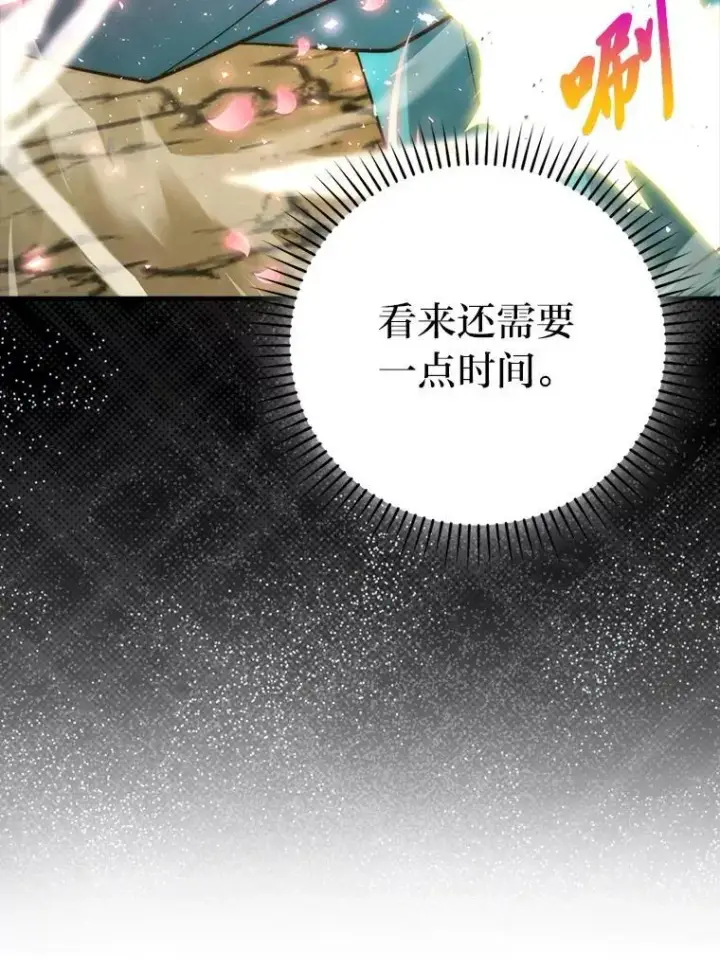 漫画《勇士非也, 魔王是也》78.蚁后的追杀令第11张图