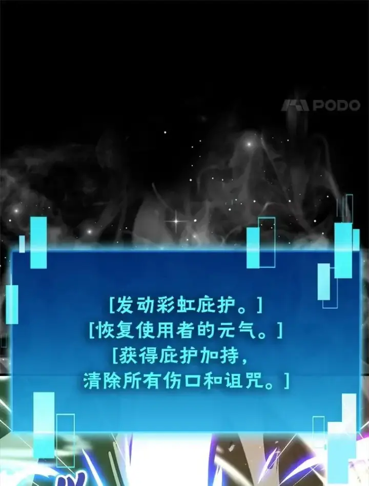 漫画《勇士非也, 魔王是也》78.蚁后的追杀令第112张图