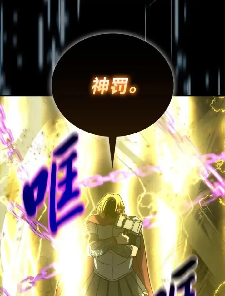 漫画《勇士非也, 魔王是也》78.蚁后的追杀令第116张图