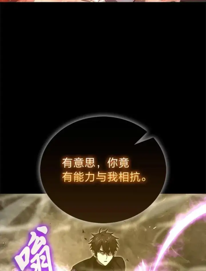 漫画《勇士非也, 魔王是也》78.蚁后的追杀令第119张图