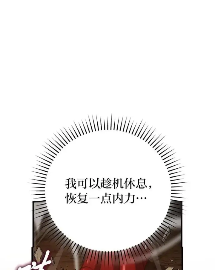 漫画《勇士非也, 魔王是也》78.蚁后的追杀令第12张图