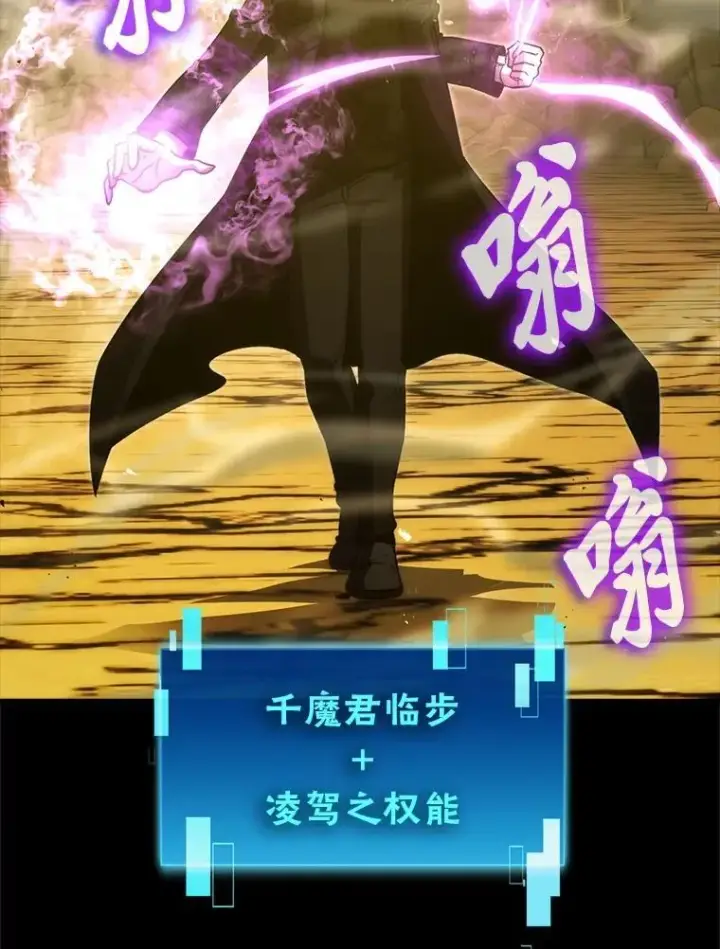 漫画《勇士非也, 魔王是也》78.蚁后的追杀令第120张图