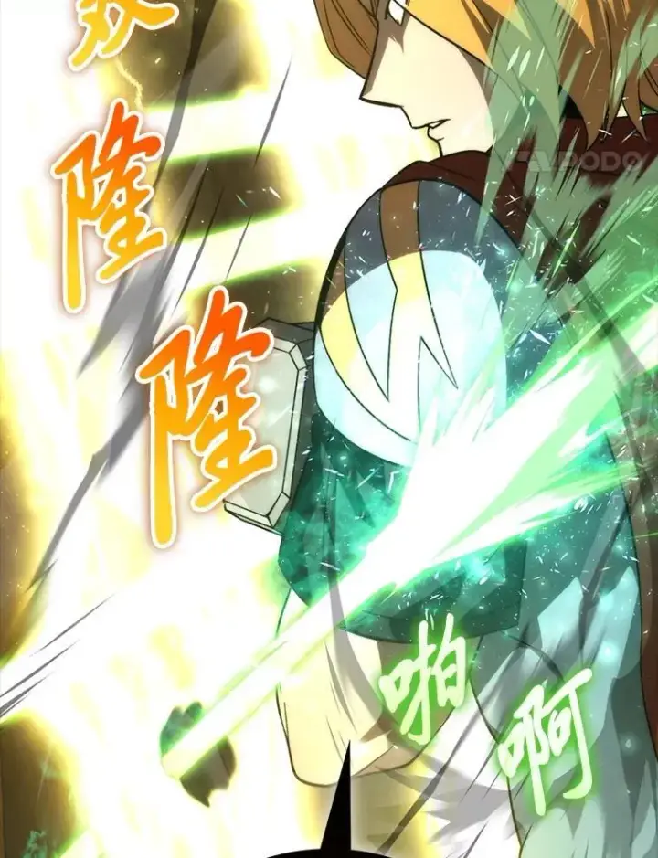 漫画《勇士非也, 魔王是也》78.蚁后的追杀令第125张图