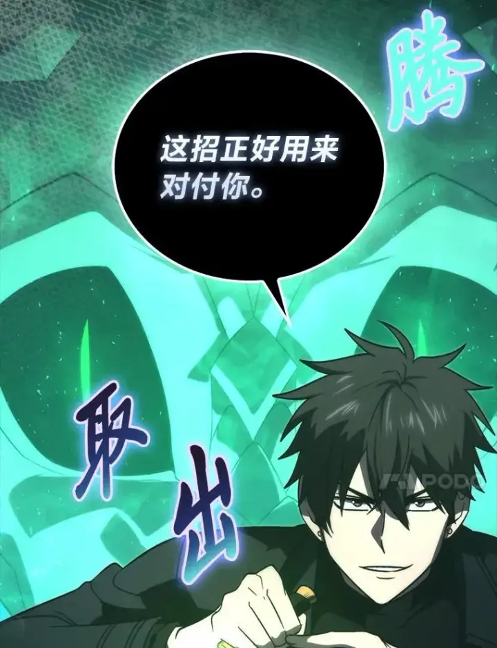 漫画《勇士非也, 魔王是也》78.蚁后的追杀令第131张图