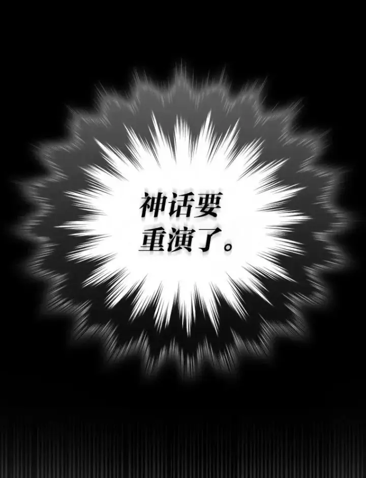 漫画《勇士非也, 魔王是也》78.蚁后的追杀令第133张图