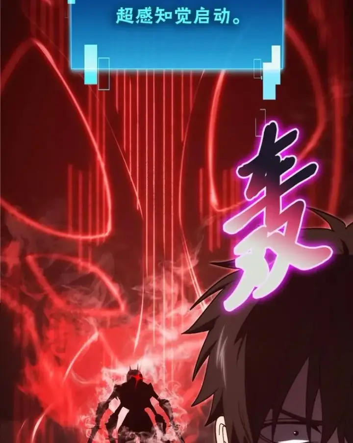 漫画《勇士非也, 魔王是也》78.蚁后的追杀令第14张图
