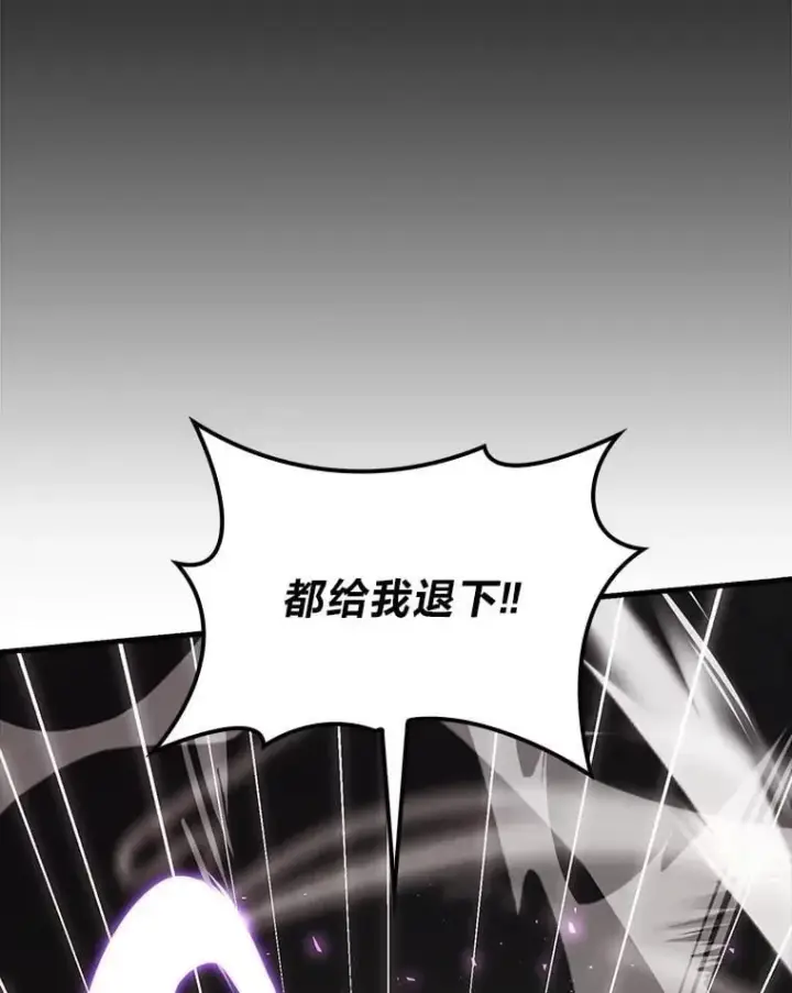 漫画《勇士非也, 魔王是也》78.蚁后的追杀令第16张图