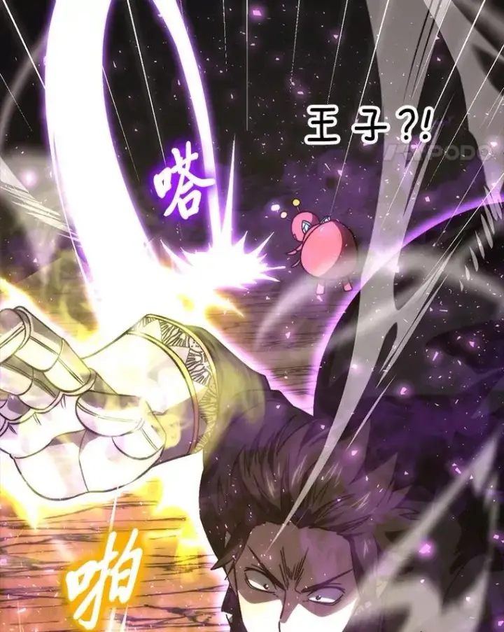漫画《勇士非也, 魔王是也》78.蚁后的追杀令第17张图