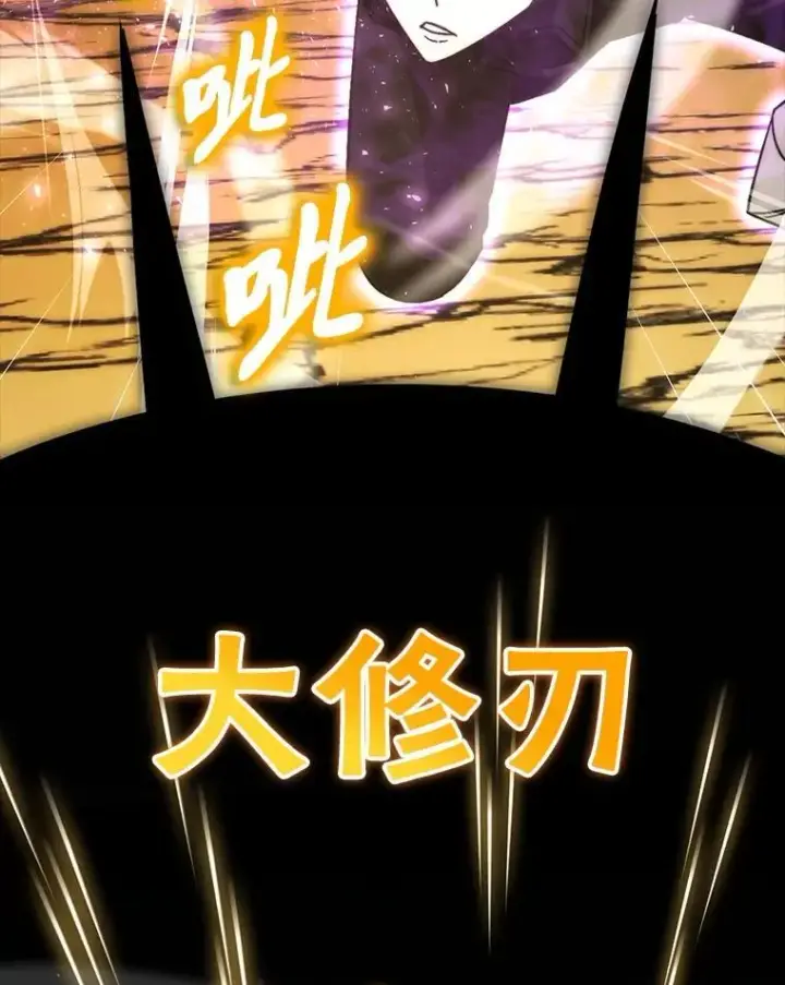 漫画《勇士非也, 魔王是也》78.蚁后的追杀令第18张图