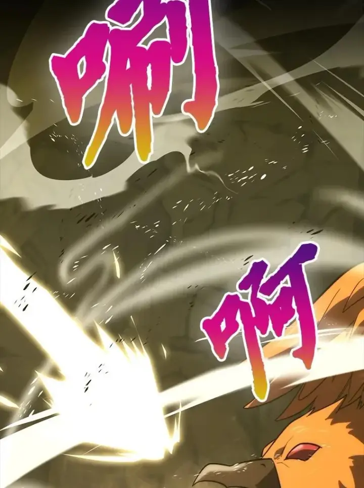 漫画《勇士非也, 魔王是也》78.蚁后的追杀令第2张图