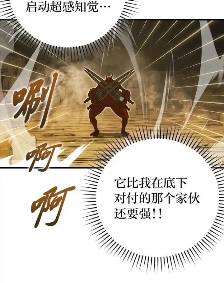 漫画《勇士非也, 魔王是也》78.蚁后的追杀令第22张图