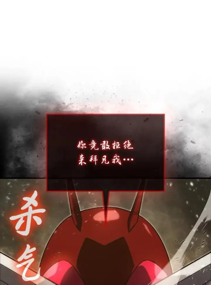 漫画《勇士非也, 魔王是也》78.蚁后的追杀令第23张图