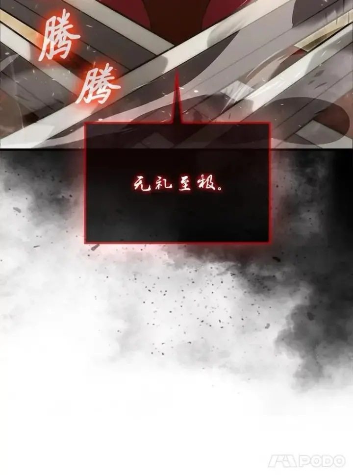 漫画《勇士非也, 魔王是也》78.蚁后的追杀令第24张图