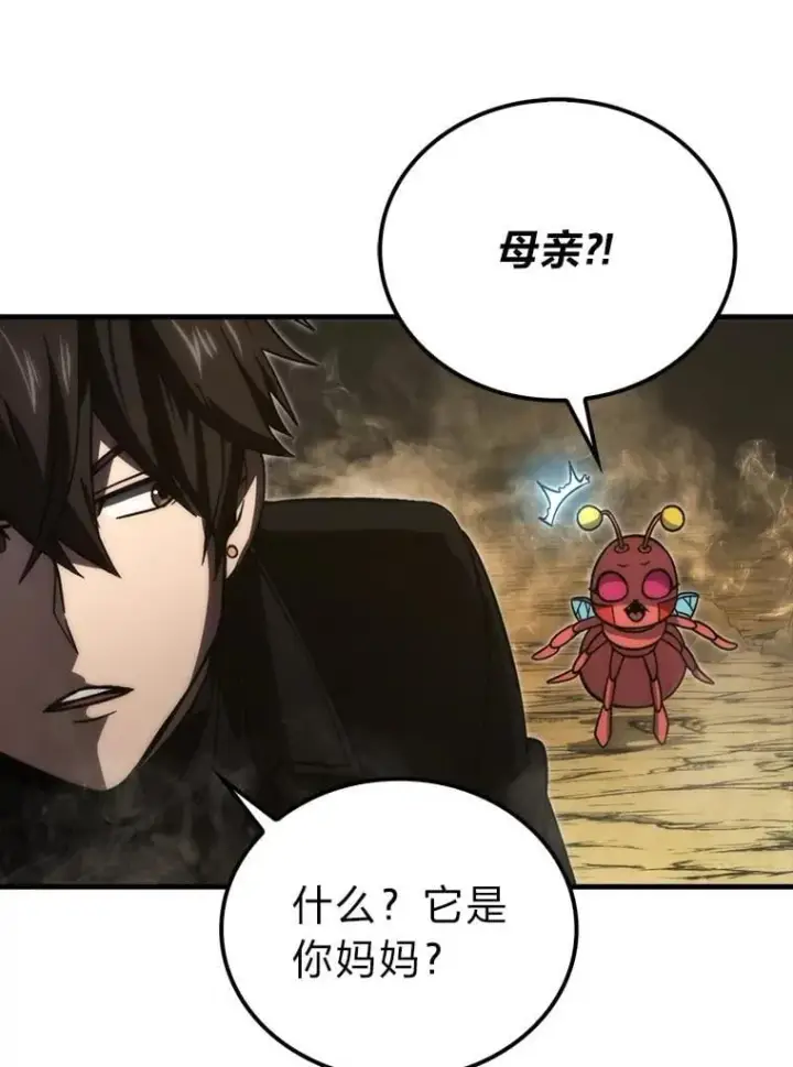 漫画《勇士非也, 魔王是也》78.蚁后的追杀令第25张图