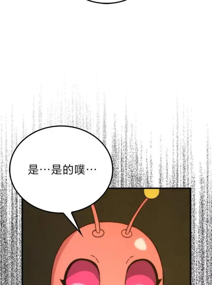 漫画《勇士非也, 魔王是也》78.蚁后的追杀令第26张图