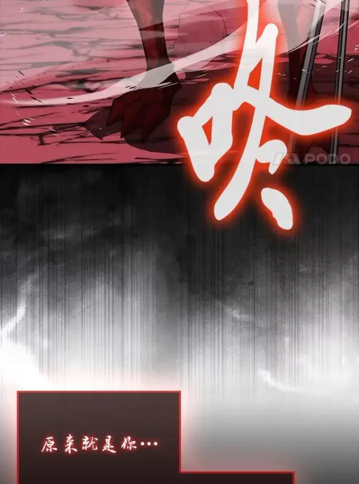 漫画《勇士非也, 魔王是也》78.蚁后的追杀令第30张图