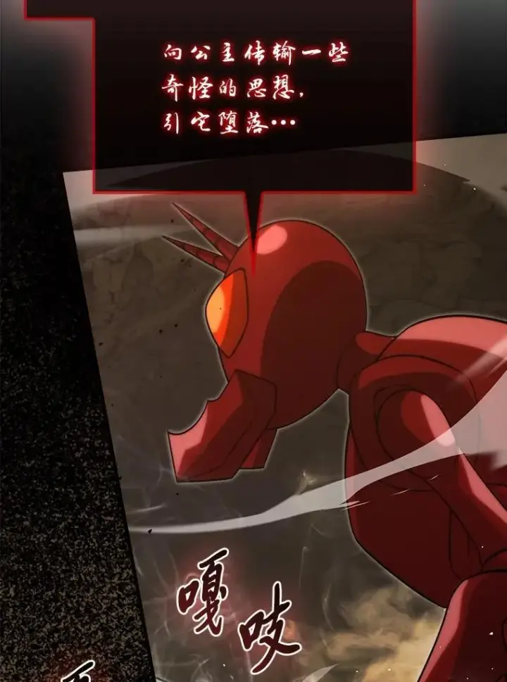 漫画《勇士非也, 魔王是也》78.蚁后的追杀令第31张图
