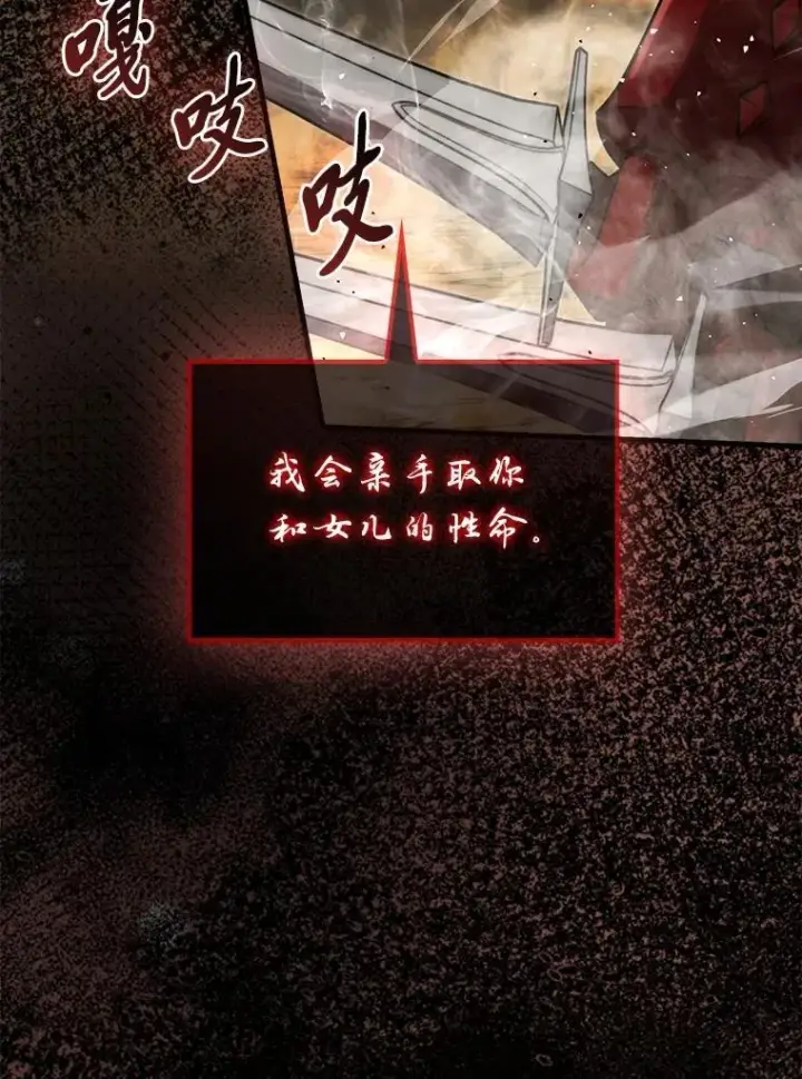 漫画《勇士非也, 魔王是也》78.蚁后的追杀令第32张图