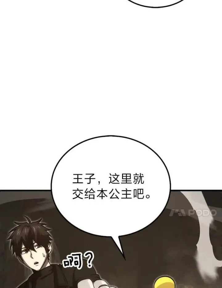 漫画《勇士非也, 魔王是也》78.蚁后的追杀令第36张图