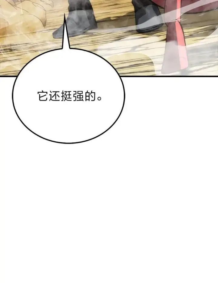 漫画《勇士非也, 魔王是也》78.蚁后的追杀令第38张图