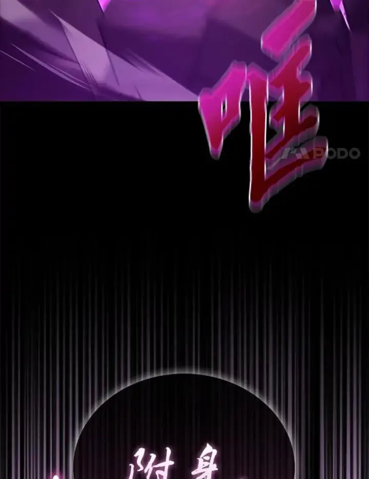 漫画《勇士非也, 魔王是也》78.蚁后的追杀令第43张图