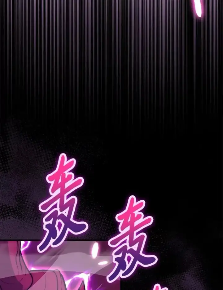 漫画《勇士非也, 魔王是也》78.蚁后的追杀令第45张图
