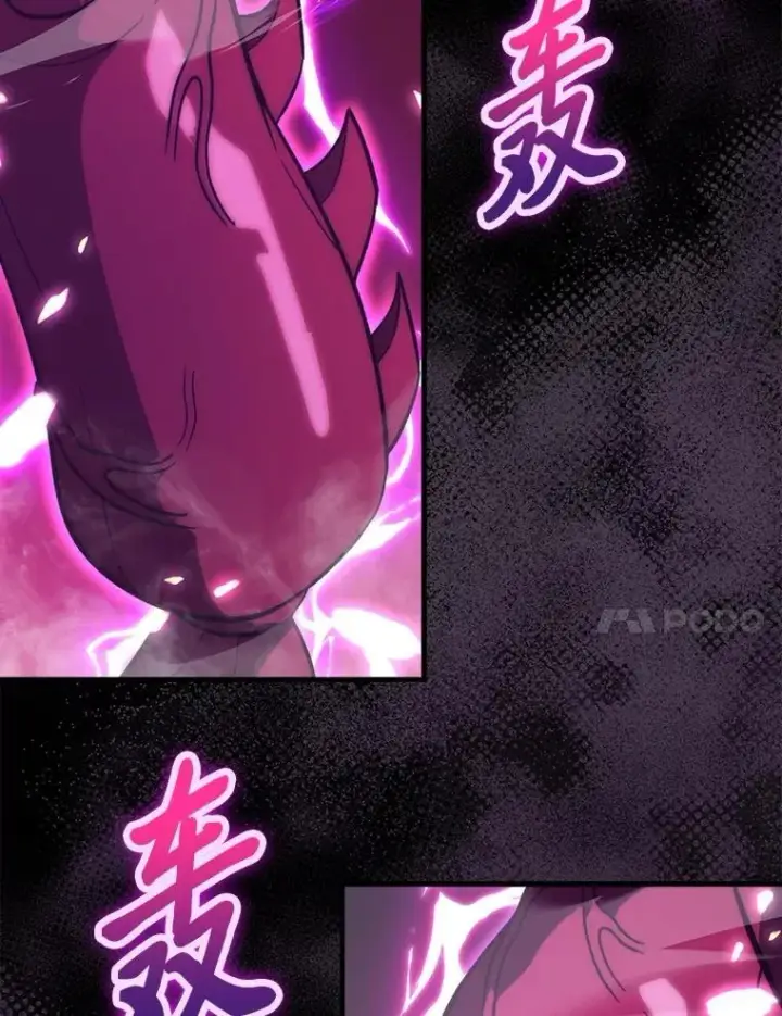 漫画《勇士非也, 魔王是也》78.蚁后的追杀令第46张图