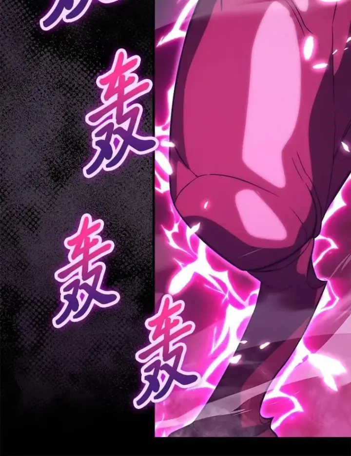漫画《勇士非也, 魔王是也》78.蚁后的追杀令第47张图