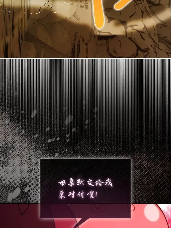 漫画《勇士非也, 魔王是也》78.蚁后的追杀令第51张图