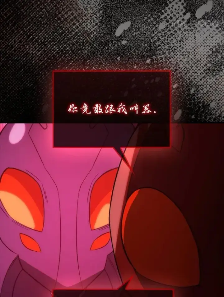 漫画《勇士非也, 魔王是也》78.蚁后的追杀令第53张图