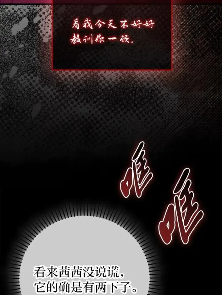 漫画《勇士非也, 魔王是也》78.蚁后的追杀令第54张图