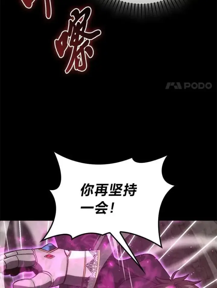 漫画《勇士非也, 魔王是也》78.蚁后的追杀令第56张图