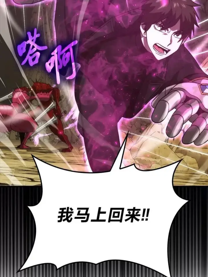 漫画《勇士非也, 魔王是也》78.蚁后的追杀令第57张图