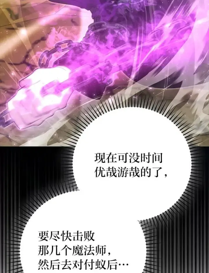 漫画《勇士非也, 魔王是也》78.蚁后的追杀令第65张图