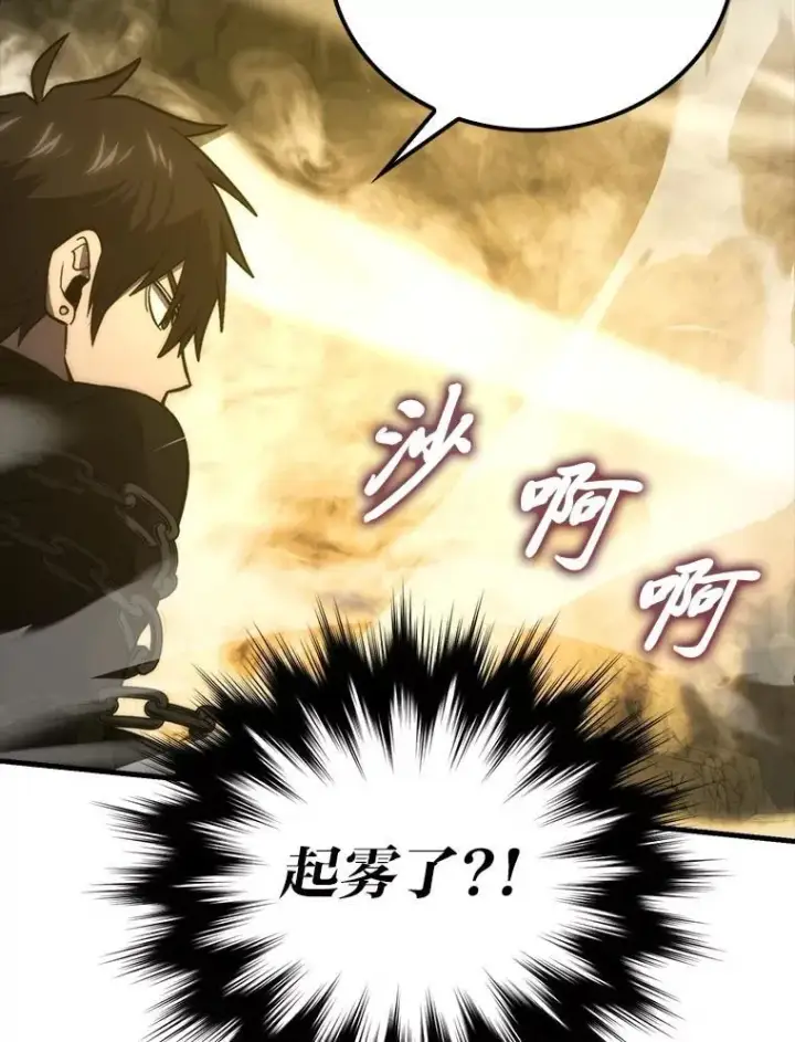 漫画《勇士非也, 魔王是也》78.蚁后的追杀令第67张图