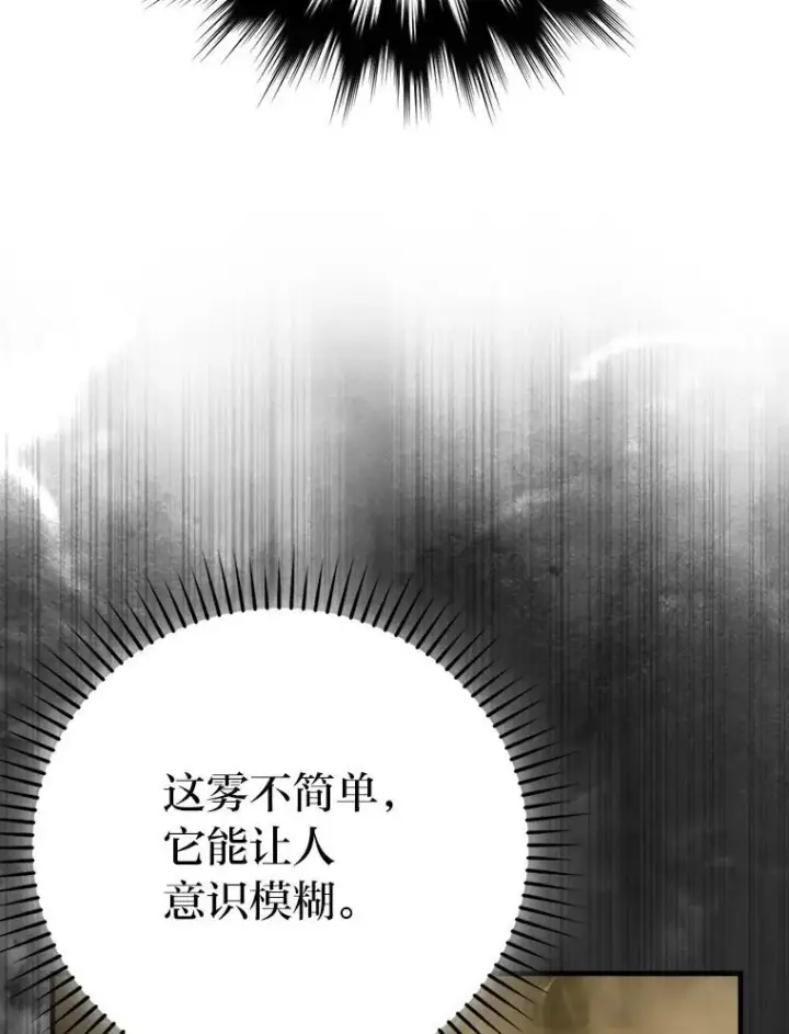 漫画《勇士非也, 魔王是也》78.蚁后的追杀令第68张图