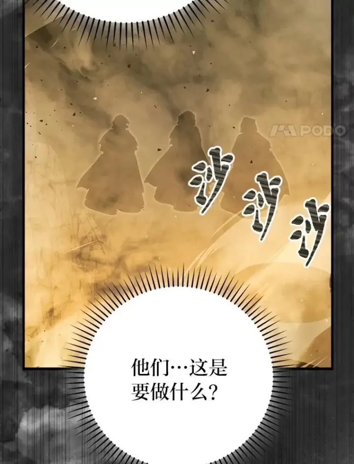 漫画《勇士非也, 魔王是也》78.蚁后的追杀令第69张图