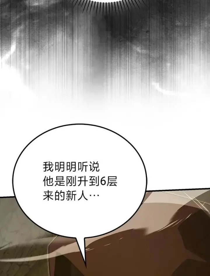 漫画《勇士非也, 魔王是也》78.蚁后的追杀令第70张图
