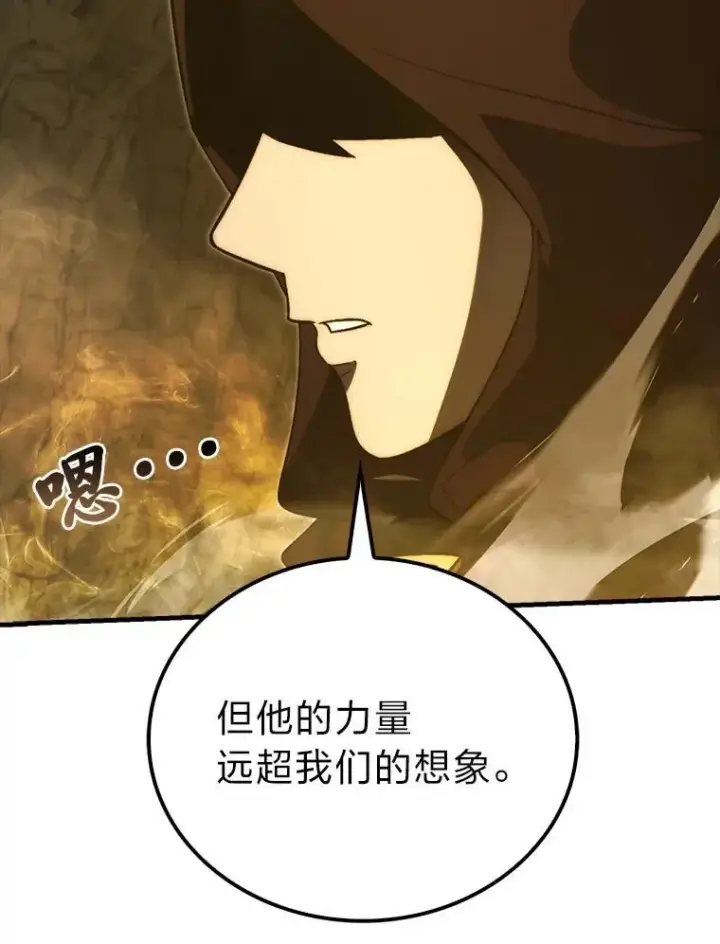 漫画《勇士非也, 魔王是也》78.蚁后的追杀令第71张图