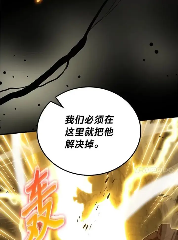 漫画《勇士非也, 魔王是也》78.蚁后的追杀令第75张图