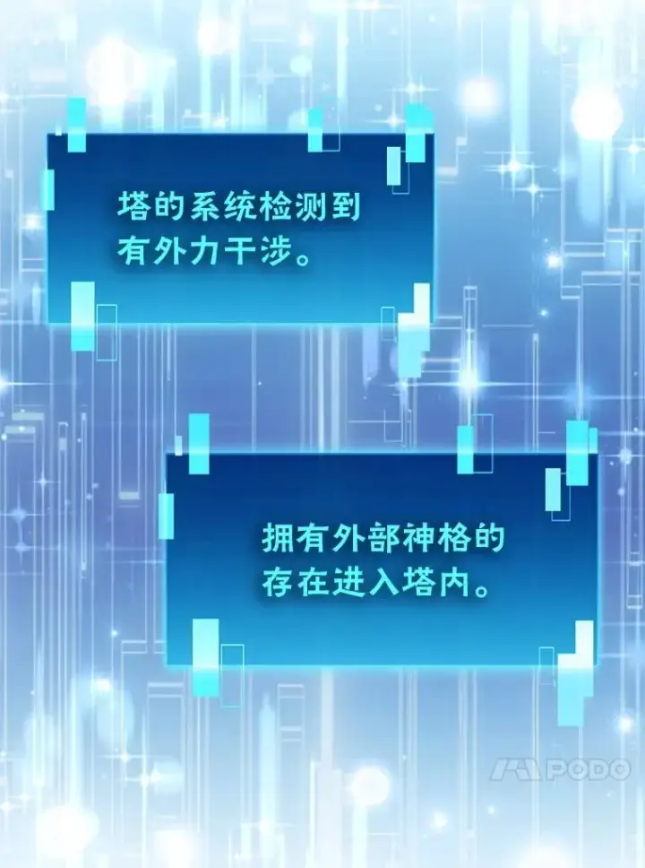 漫画《勇士非也, 魔王是也》78.蚁后的追杀令第78张图