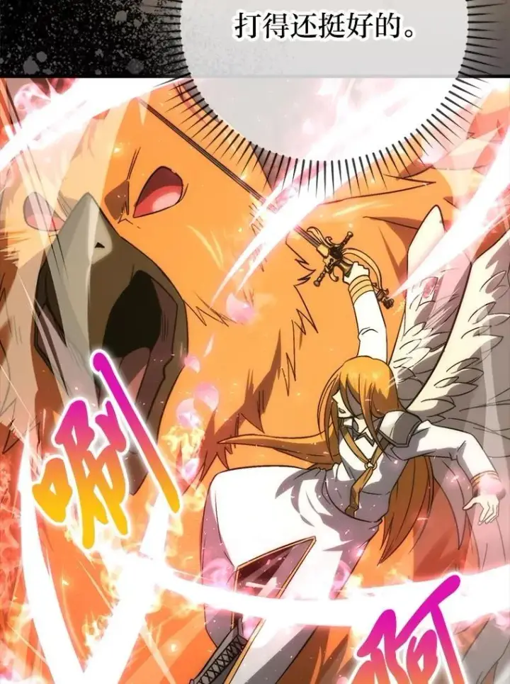 漫画《勇士非也, 魔王是也》78.蚁后的追杀令第8张图