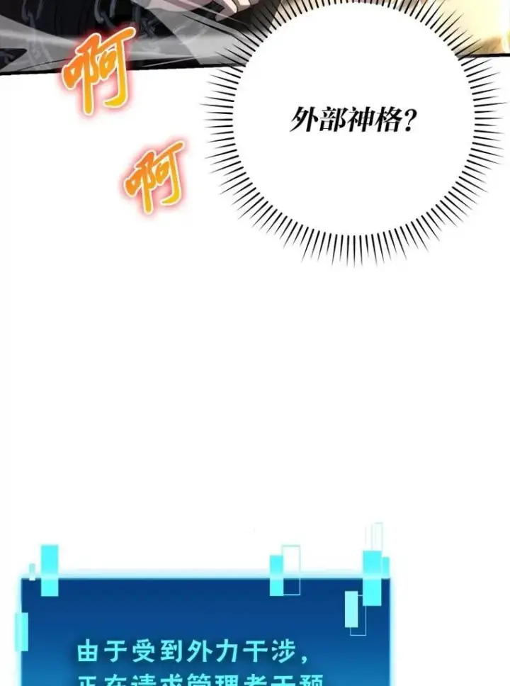 漫画《勇士非也, 魔王是也》78.蚁后的追杀令第80张图