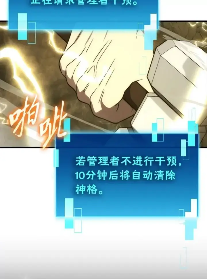 漫画《勇士非也, 魔王是也》78.蚁后的追杀令第81张图